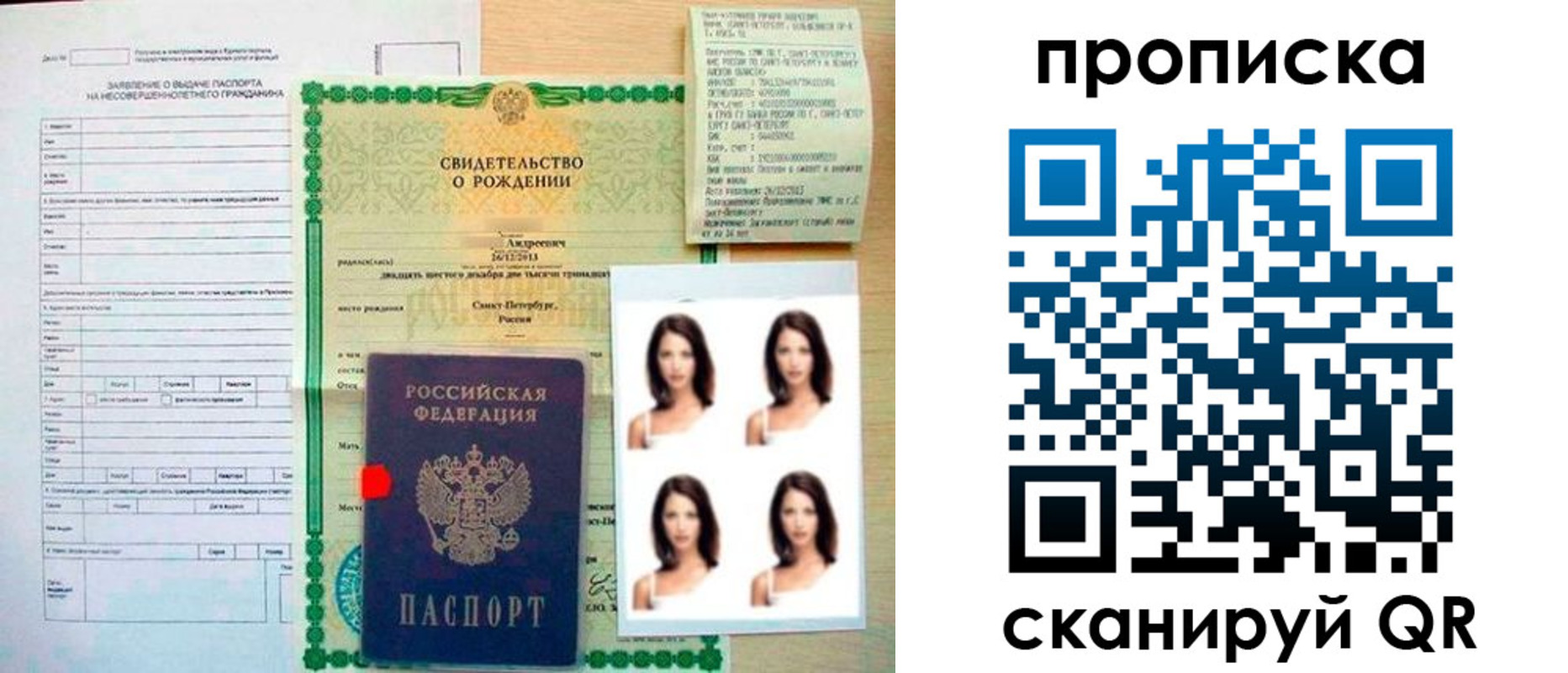 регистрация для школы в Новомичуринске