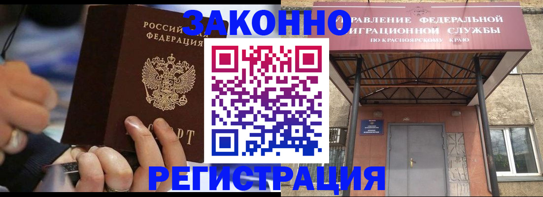 прописка для кредита в Новомичуринске
